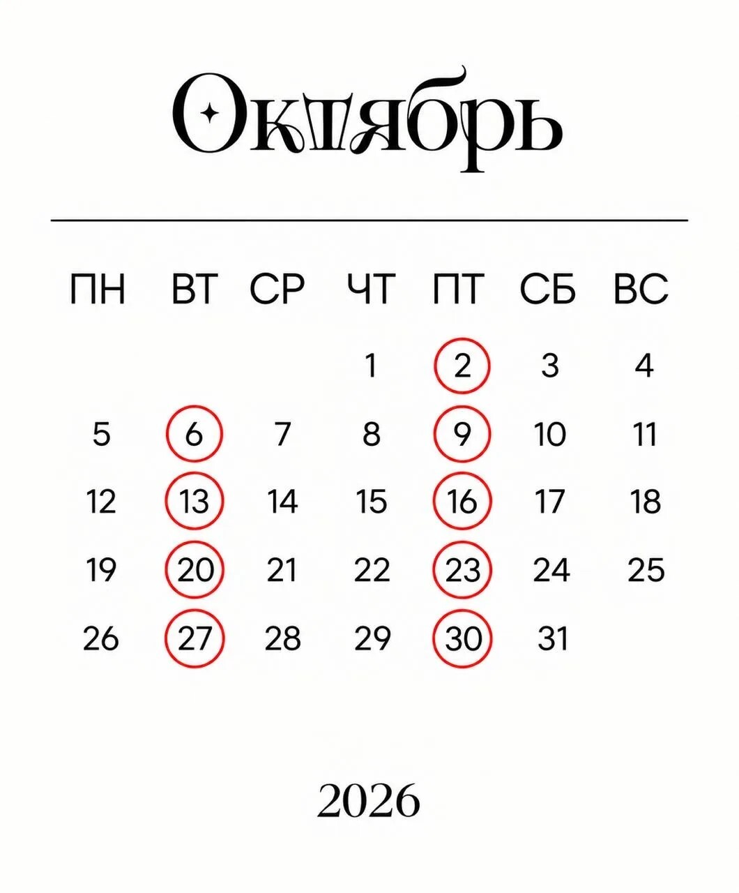 Завтраки